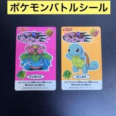 ポケモンバトルシール　ニッスイ　ポケットモンスター　39枚セット ダブりなし B601_1.webp