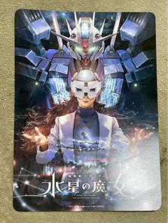機動戦士ガンダム 水星の魔女　 アニメイト特典　アクリルキーホルダー　全4種 機動戦士ガンダム 水星の魔女 ぎゅぎゅっとアクリルキーホルダー