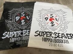 スーパービーバー　日本武道館　タオル　ショッパーセット　SUPER BEAVER スーパービーバー 日本武道館 タオル ショッパーセット