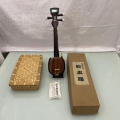 三味線 ヘビ革 3弦 多色 三味線 ヘビ革 3弦 多色