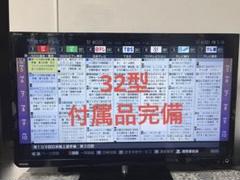 ☆初期化済☆32インチ液晶テレビ TOSHIBA REGZA 32S7 - メルカリ
