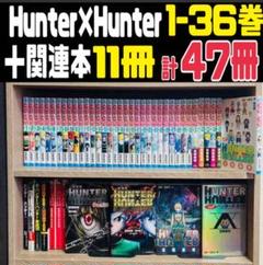 【激レア2冊】HUNTER×HUNTER　全巻+2冊　計39冊 激レア2冊】HUNTER×HUNTER 全巻+2冊 計39冊の通販 by ラムネ's