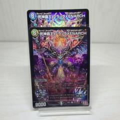 死神覇王 ブラックXENARCH(ゼナーク) シークレット - メルカリ