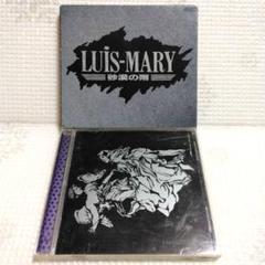 CD LUiSーMARY アルバム2枚セット ルイマリー