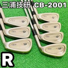 8860 三浦技研 CB-2001 ミウラギケン MIURA 7本セット S