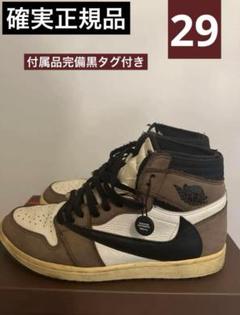【鑑定済み正規品】NIKE エアジョーダン1 トラビススコット