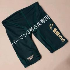 スピード 競泳水着 メンズ