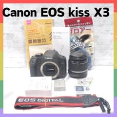 ✨ Canon EOS Kiss x3 シャッター数4099回 スマホ転送 ❤ Canon kiss x3 スマホ転送 シャッター9599回 一眼レフカメラ