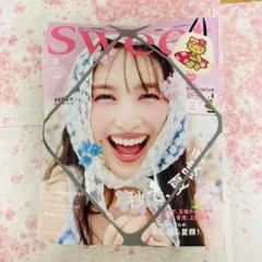 Sweet8月号増刊号 日焼けキティ　ビックトートバッグ　雑誌付き　新品