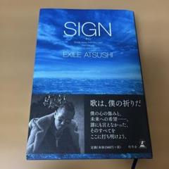 EXILE Atsushiサイン入りトレカ EXILE Atsushiサイン入りトレカ - メルカリ