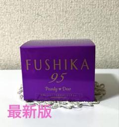 未開封【パーリーデュー】【 FUSHIKA95】100g+10g+マスク