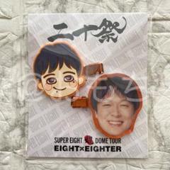 専用 SUPER EIGHT グッズまとめ売り 2025年最新】SUPER EIGHTの人気アイテム - メルカリ