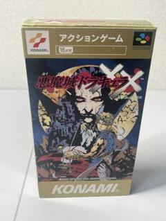 SFCソフト　悪魔城ドラキュラXX　美品　パッケージをさらにきょうかちゃん付属 スーパーファミコン 悪魔城ドラキュラXX
