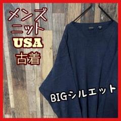 ニット セーター ネイビー メンズ 2XL ゆるだぼ USA古着 90s 長袖