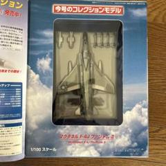 2025年最新】エアコンバット・コレクションの人気アイテム