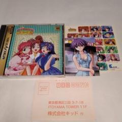 キャロットへようこそ セガサターン