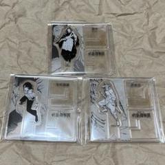 2025年最新】呪術廻戦展 アクリルxフィギュアコレクション 未