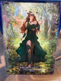 FAB Flesh and Blood  薔薇の棘、ヴァーダンス Marvel Verdance - Marvel - Rosetta - Flesh & Blood TCG - FaB Foundry