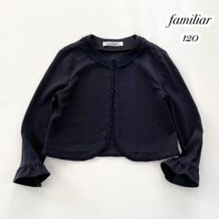 familiar ファミリア ジャケット ボレロ カーディガン 紺 卒園 入学
