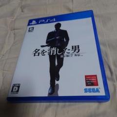 PS4 龍が如く7外伝 名を消した男
