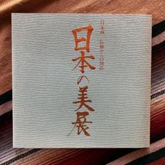 2025年最新】平松礼二の人気アイテム - メルカリ