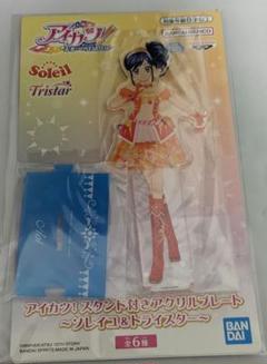 2025年最新】アイカツ！ スタンド付きアクリルプレート