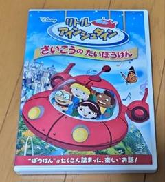 リトル・アインシュタイン　15本セット 61cExw1ZVlL.jpg