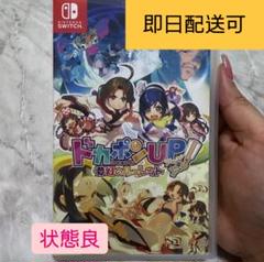 【状態良】ドカポンUP!! 夢幻のルーレット Nintendo Switch