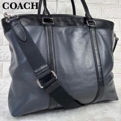 COACH コーチ 2way メトロポリタン ビジネスバッグ バイカラー グレー