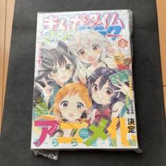 まんがタイムきららミラク　2016年5月号