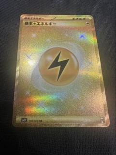 基本かみなりエネルギー UR 4枚セット 2025年最新】基本エネルギー ur セットの人気アイテム - メルカリ