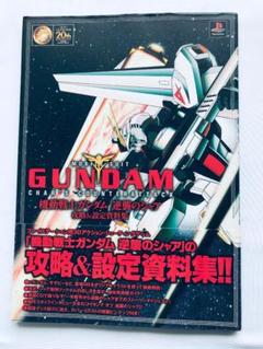 【当時物】【美品】機動戦士ガンダム 逆襲のシャア ポスター5枚セット 当時物】【美品】機動戦士ガンダム 逆襲のシャア ポスター5枚セット