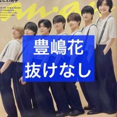 豊嶋花　サイン色紙 2025年最新】豊嶋花の人気アイテム - メルカリ
