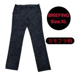 BRIEFING パンツ 迷彩 カモフラ ブラック グレー XL - メルカリ