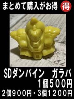 【希少】聖戦士ダンバイン ズワウス 【未切り】ガン消し（黄） Yahoo!オークション - SDダンバイン ズワウス 青 ガン消し 未