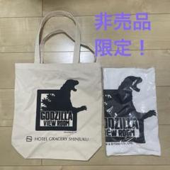 GODZILLA THE ART限定 フラットトートバッグ【未開封新品】 フラットトートバッグ ゴジラtheアート展 限定品 新品未開封