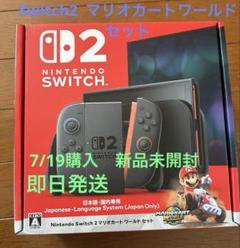 Switch２　マリオカートワールドセット　新品