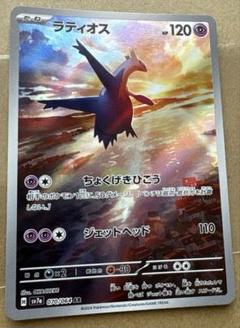 ポケカ ラティオス AR SV7a 楽園ドラゴーナ 070/064 12枚セット PSA10】 ラティオス (AR) {070/064} [SV7a/楽園ドラゴーナ] [SV