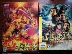 PC版 三国志IX 、X