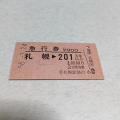 改札鋏　四角形　鉄道【新品予備品】 懐かしの改札鋏を発売…3月25日オープンのGENERAL STORE RAILYARD