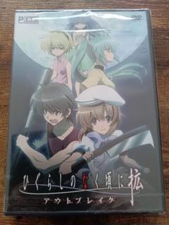 ♦︎新品ケース付き♦︎ ひぐらしのなく頃に 1期+2期 レンタルDVD 全話完結 ♦︎新品ケース付き♦︎ ひぐらしのなく頃に 1期+2期 レンタル