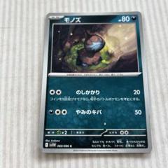 SV11W コジョンド U 050/086 ホワイトフレア コジョンド【U】 050/086 [sv11W] | ホワイトフレア | ポケット