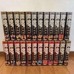 BE-BOP HIGHSCHOOL ビーバップハイスクール コンビニ版 全24巻