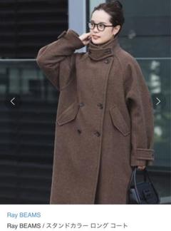 RayBEAMS スタンドカラーロングコート ブラウン Ray BEAMS（レイビームス）の「Ray BEAMS / スタンドカラー