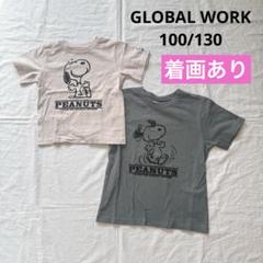 グローバルワーク　100 130 兄妹お揃い　スヌーピー Tシャツ リンク
