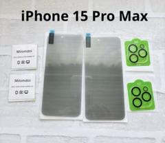 iPhone 15 Pro Max フィルム カメラフィルム 2+2枚