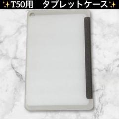 ✨Teclast T50 用 ケース タブレットカバー 保護ケース スタンド機能