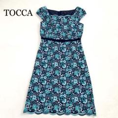 トッカ TOCCA 美品 膝丈ワンピース 花柄 総刺繍 グリーン リボン トッカ TOCCA 美品 膝丈ワンピース 花柄 総刺繍 グリーン リボン