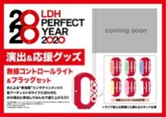 EXILE - EXILE IGNITION 無線コントロールライト 2025年最新】LDH無線コントロールライトの人気アイテム - メルカリ