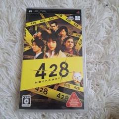 428 〜封鎖された渋谷で〜